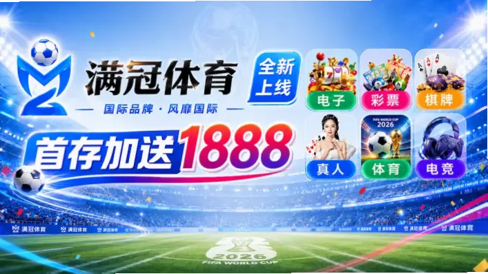 体育足球竞彩欧洲外围平台选择指南