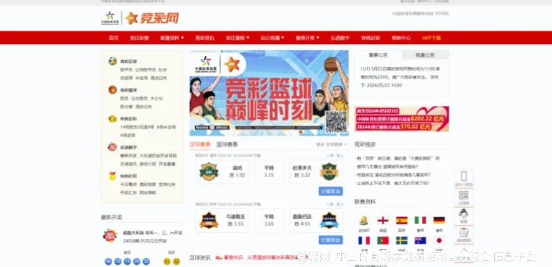 世界杯投注大厅